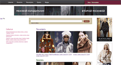 Desktop Screenshot of mexaimoda.ru