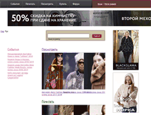 Tablet Screenshot of mexaimoda.ru